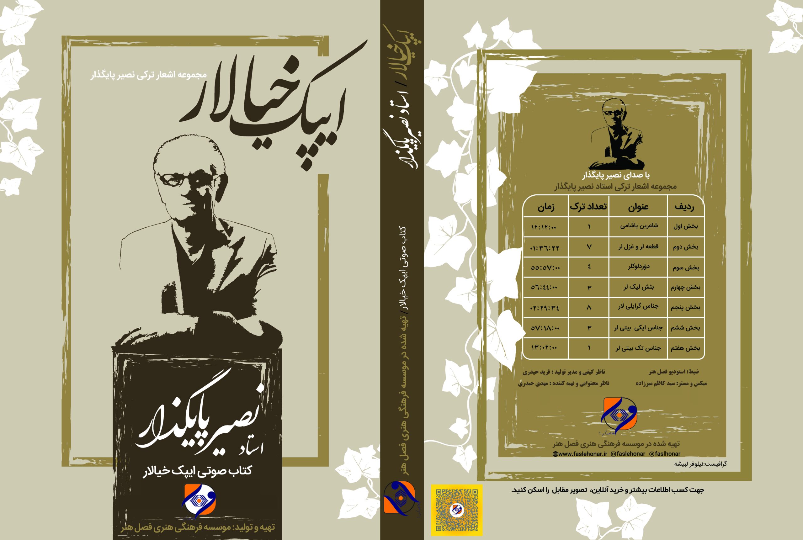 کاور-کتاب-صوتی-ایپک-خیالار-scaled کتاب ایپک خیاللار - تصویر 1